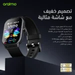 ⁦Oraimo watch 5⁩ - الصورة ⁦3⁩