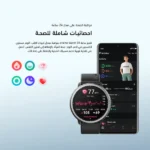 ⁦Oraimo Watch5R⁩ - الصورة ⁦4⁩
