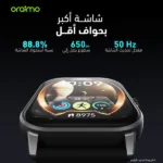 ⁦Oraimo watch 5⁩ - الصورة ⁦9⁩