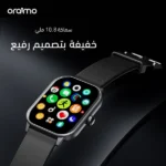 ⁦Oraimo watch 5⁩ - الصورة ⁦10⁩