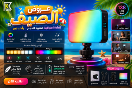 Plokama U160 Pro Ringlight