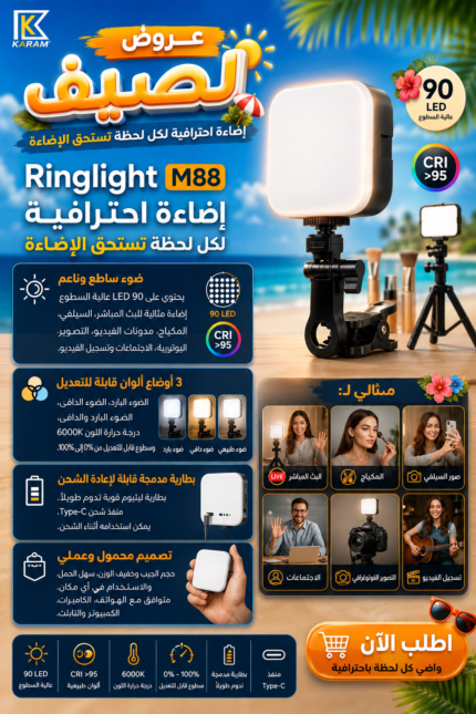 LED Video light M-88