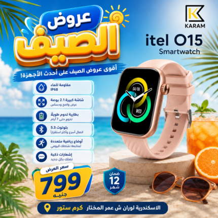 ايتل ساعة ذكية ستورم بلس ISW-O15 بشاشة 2.01 بوصة – مقاومة للماء بمعيار IP68