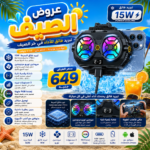 مبرد الموبايل RS17 المزدوج للألعاب | تبريد فائق بمروحتين وشاشة رقمية