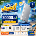 باور بانك أنكر زولو Anker Zolo سعة 20000 مللي أمبير بقوة 22.5W مع كابل Type-C مدمج