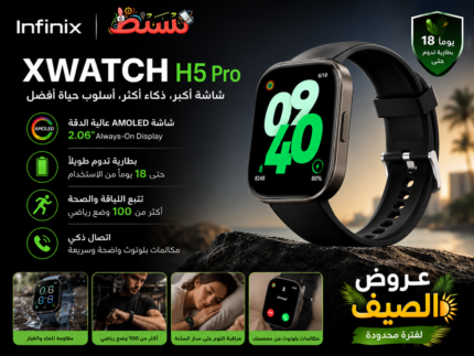 ساعة Infinix XWATCH H5 Pro