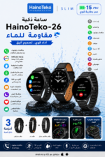 ساعة HainoTeko-26