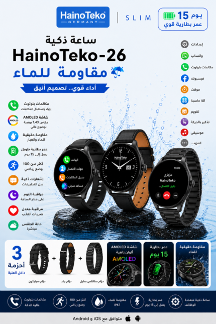 ساعة HainoTeko-26