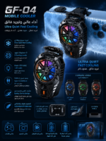 مروحة تبريد الهواتف GF-04 الفائقة الأداء